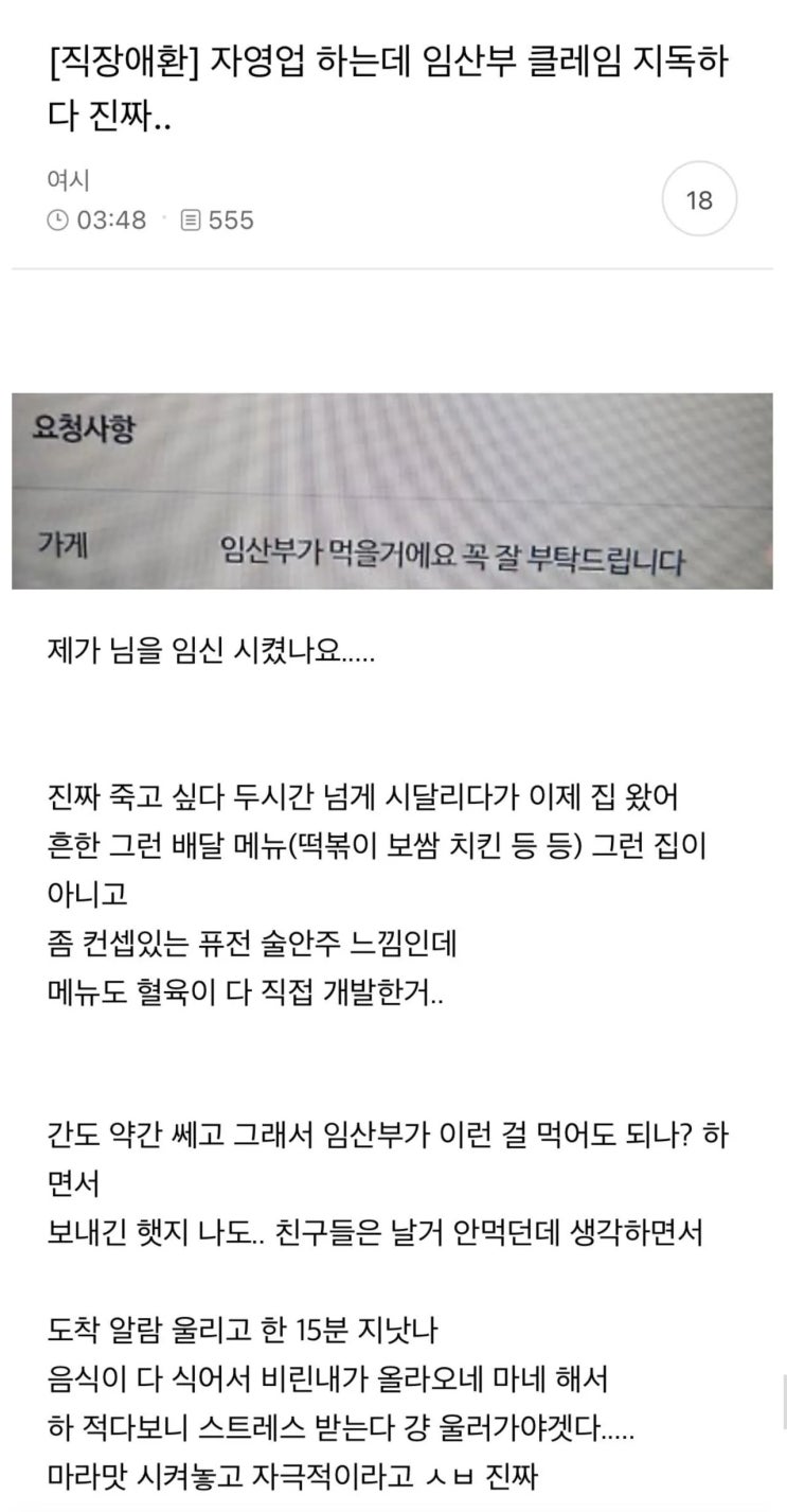  자영업하는데 임산부클레임지
