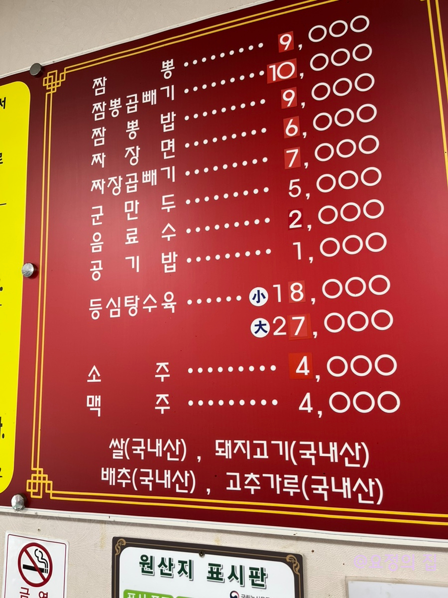 교동짬뽕 사진 4