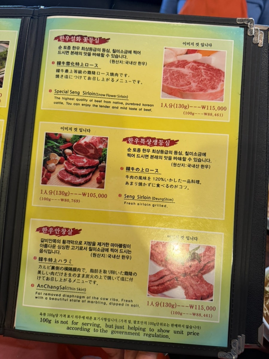 벽제갈비 신촌점 사진 4