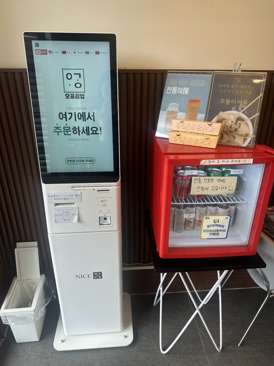오공김밥 의정부점 사진 6