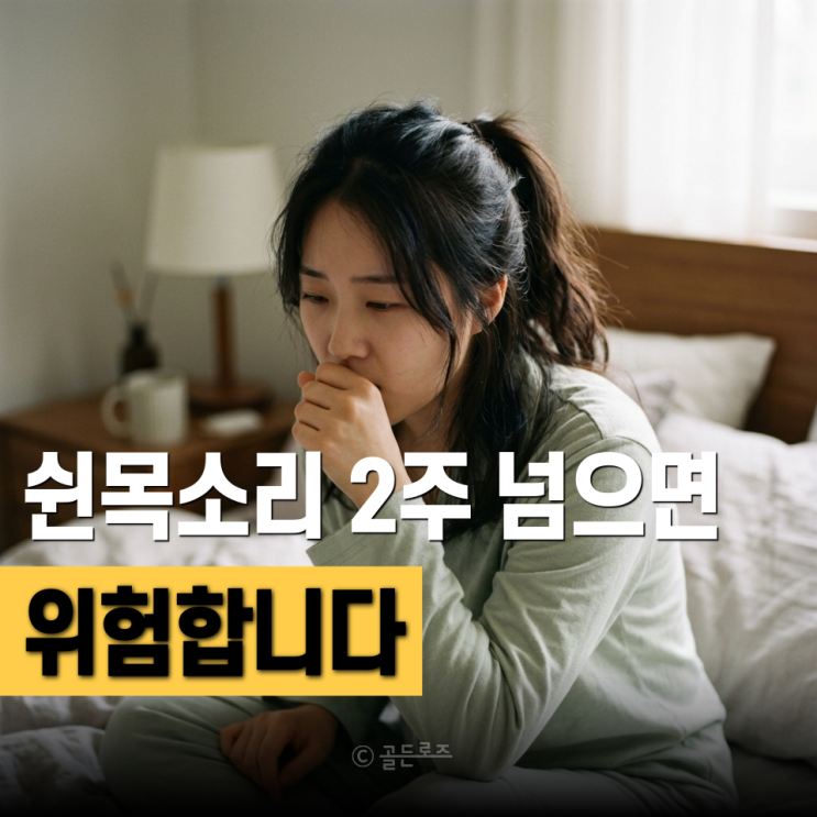 다들 감기로 넘깁니다… 후두암 초기증상, 통증보다 먼저 오는 
