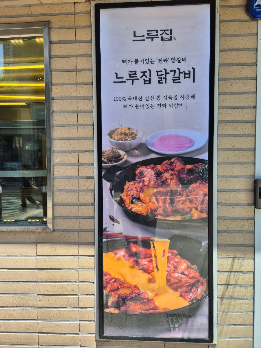 느루집 광교점 사진 3
