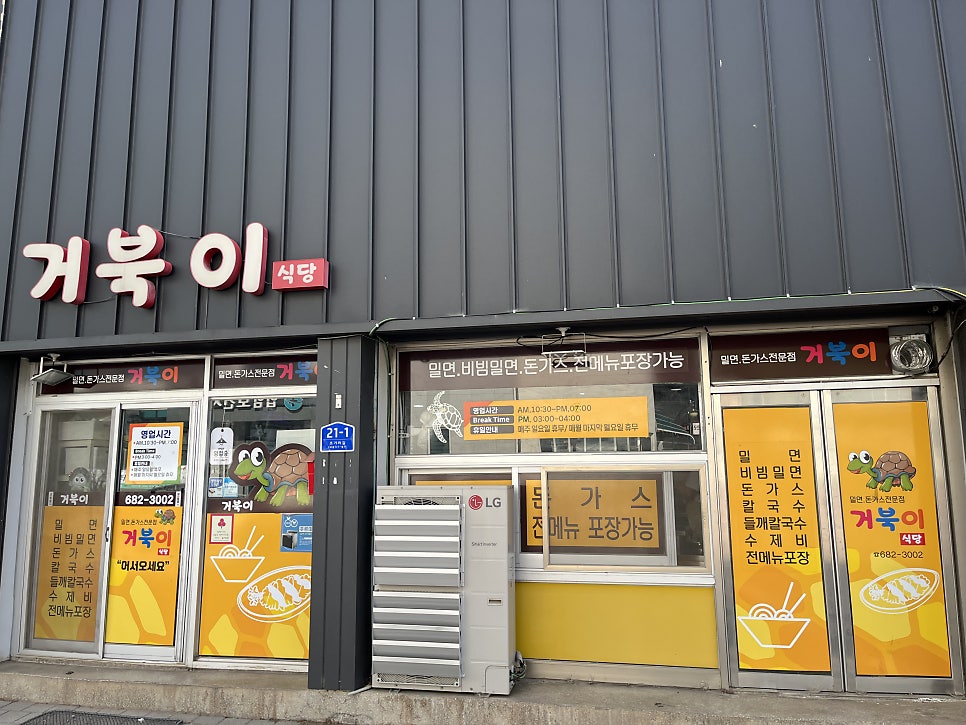 거북이식당 사진 4