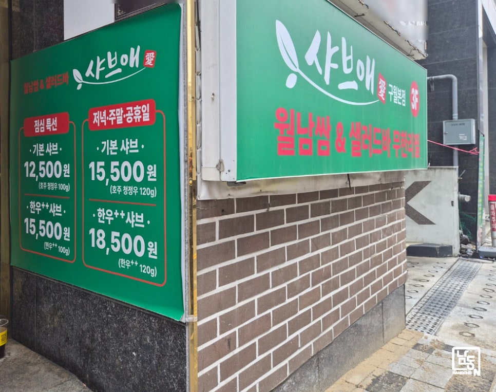 샤브애 사진 2