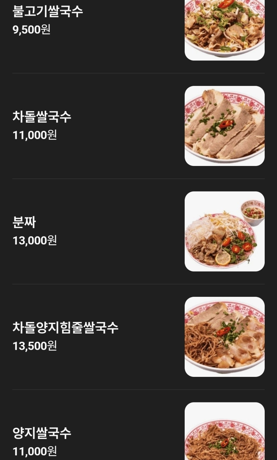 월미당 수서역점 사진 2