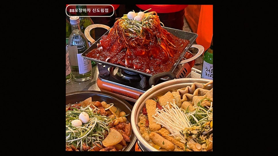 88포장마차 신도림점 사진 1