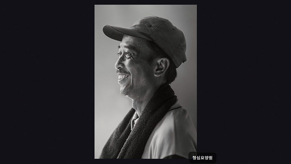 청심요양원 사진 5