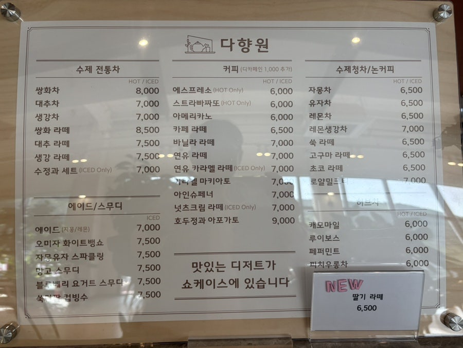 다향원 사진 4