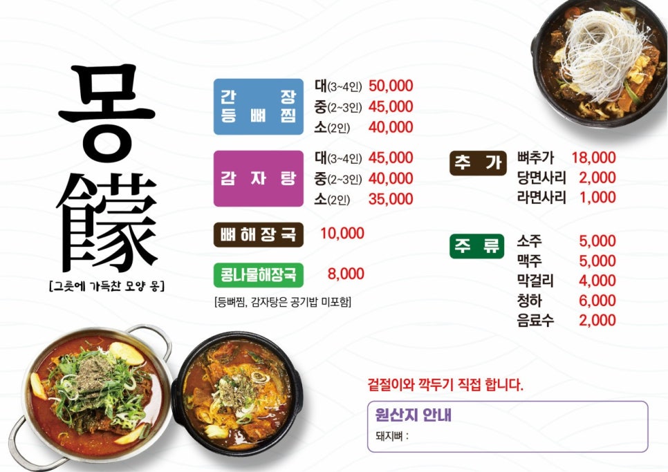 몽샤브칼국수 사진 5