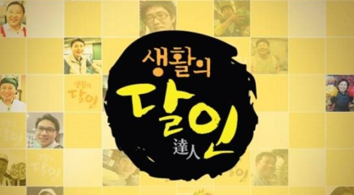   생활의 달인 도둑 촬영 논란에 결국 제작진 고개 숙인 진짜 이유