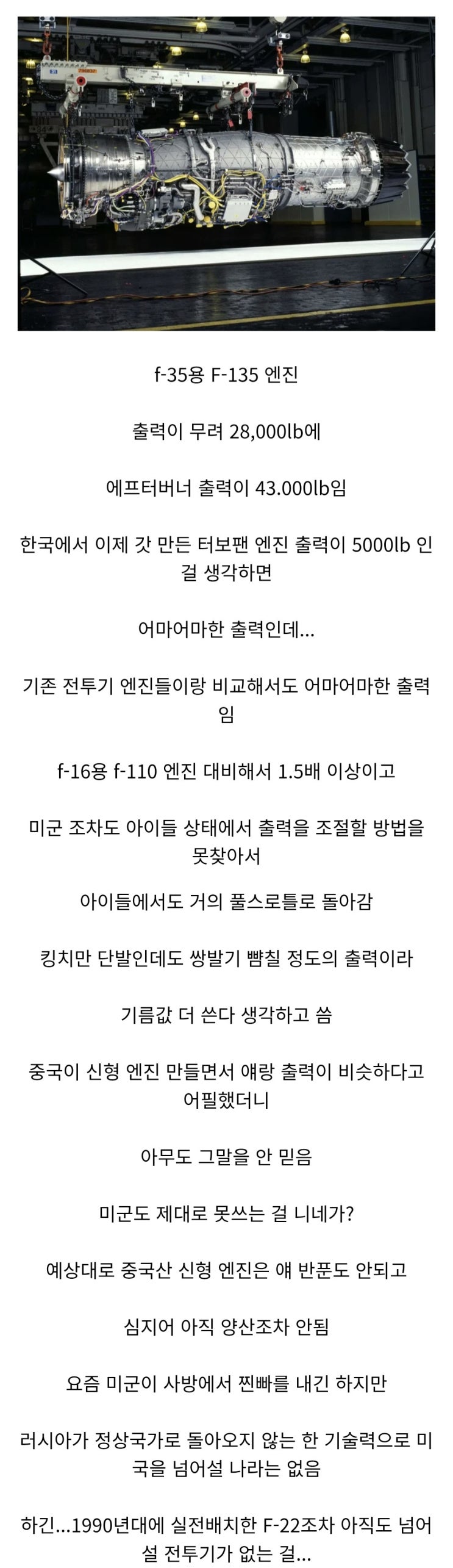  미군이 아직도 넘사벽인 이유