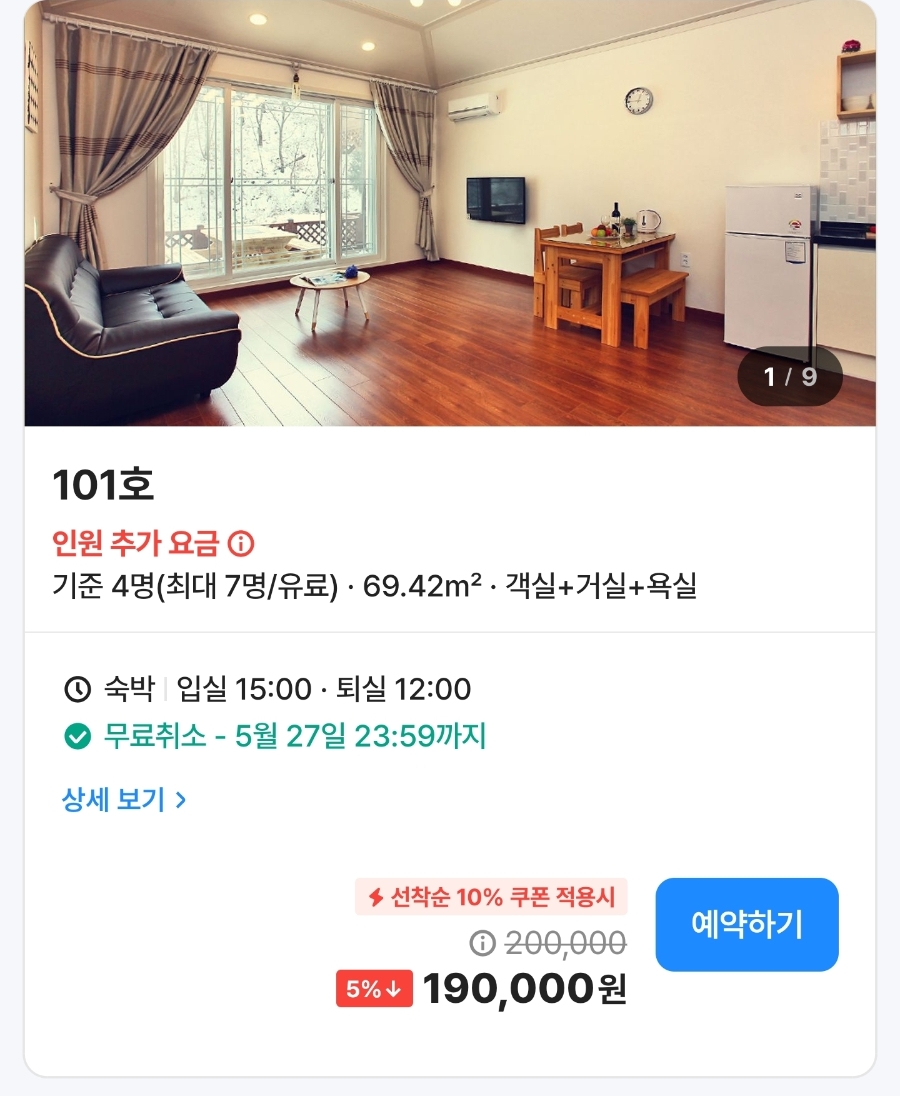 Bongsunpensyeon photo 4