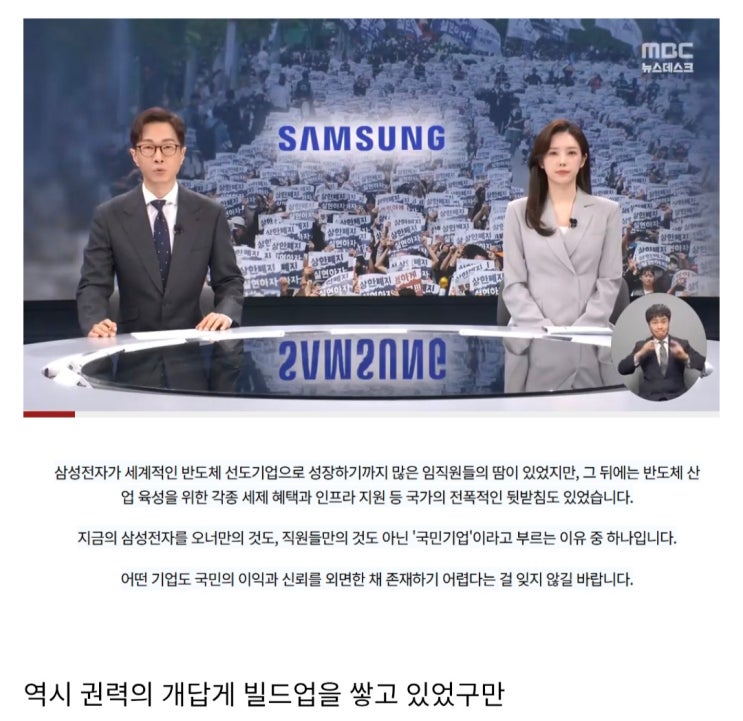  삼성전자는 오너만의 것도, 직원들만의 것도 아닙니다