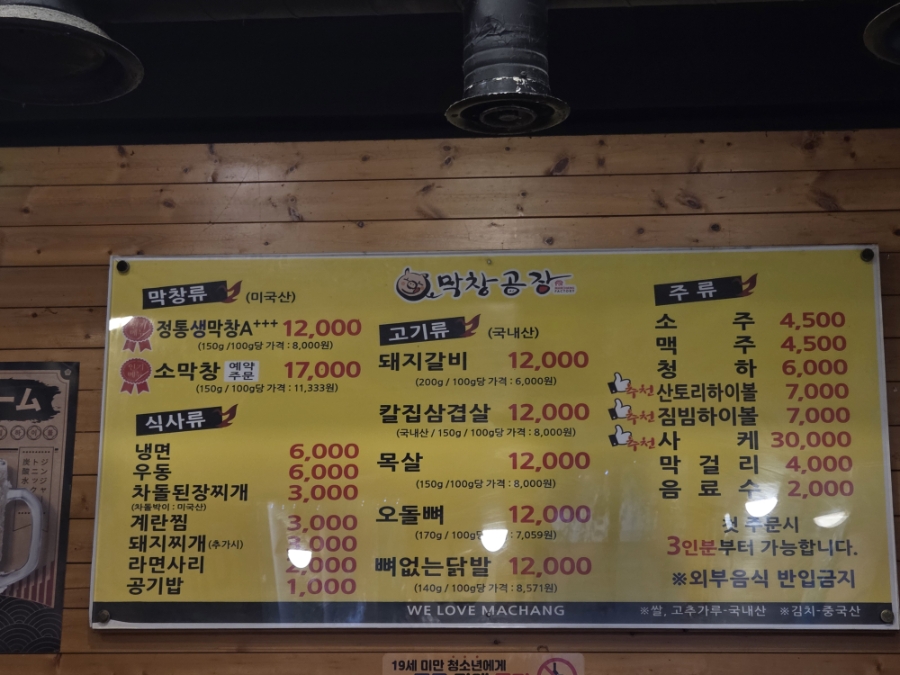 막창공장 화원점 사진 2