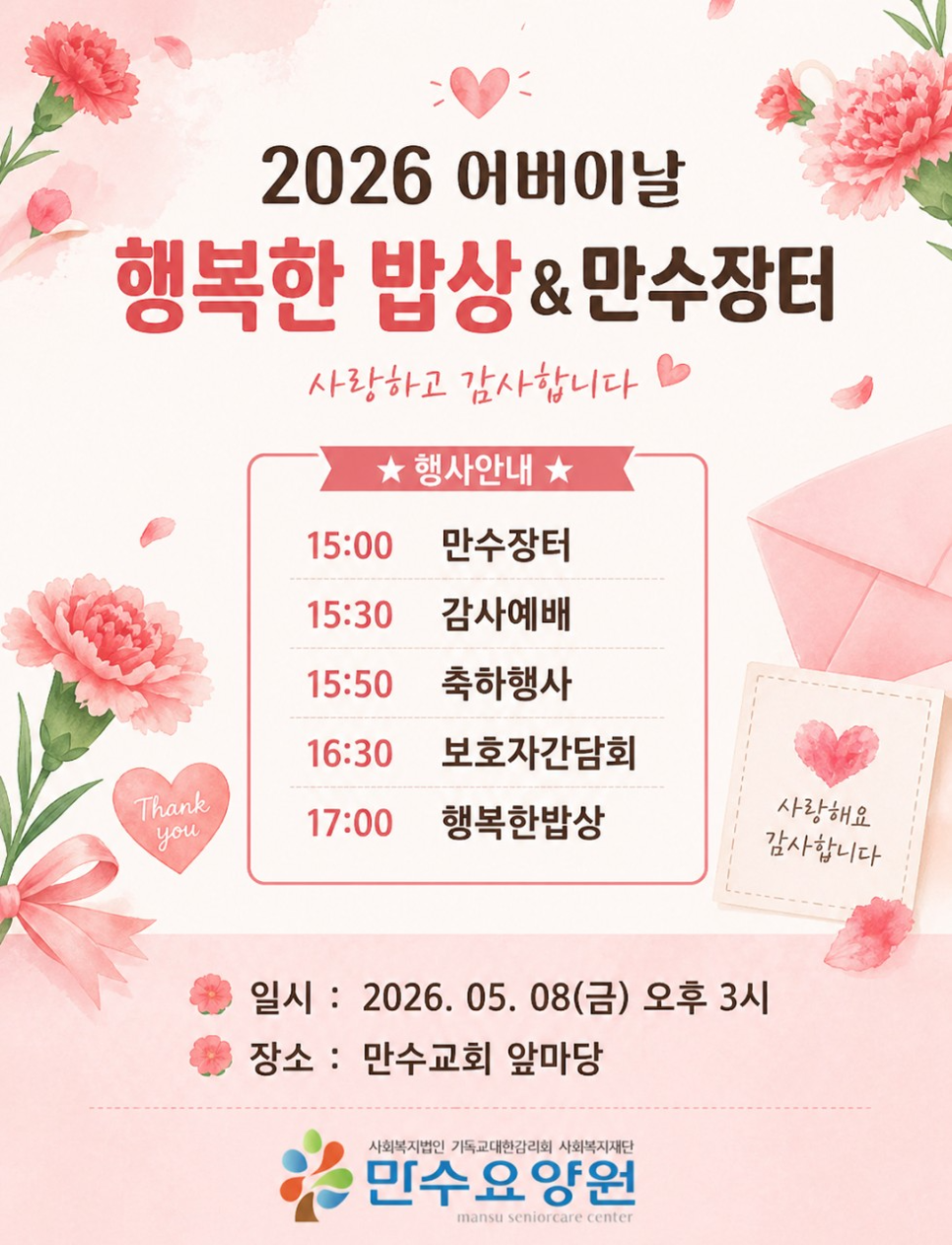 행복한밥상 사진 1