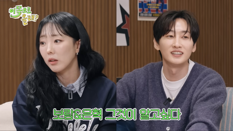 “슈주랑 사겼어?” 은혁♥이보람 18년 만에 드디어 해명했다