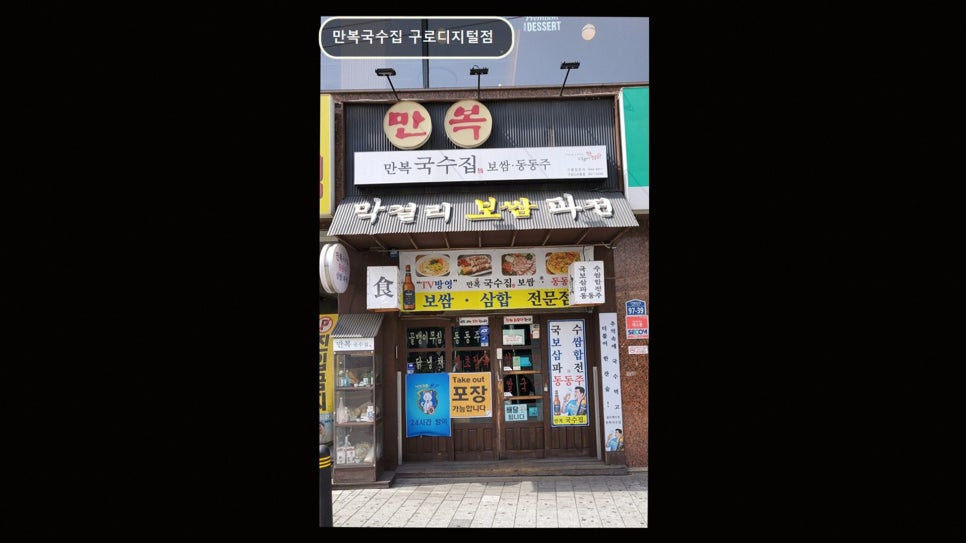 하루국수집 사진 3