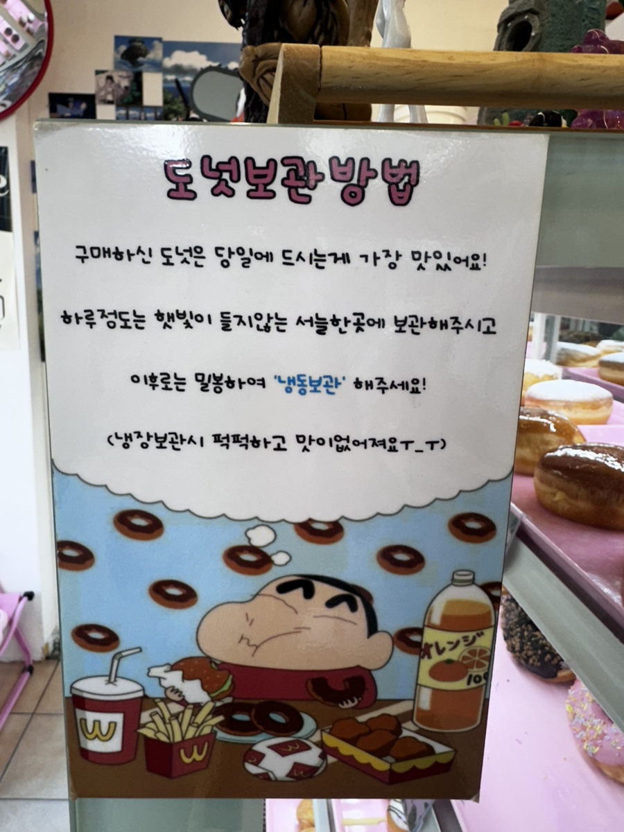 뚜넛 사진 3