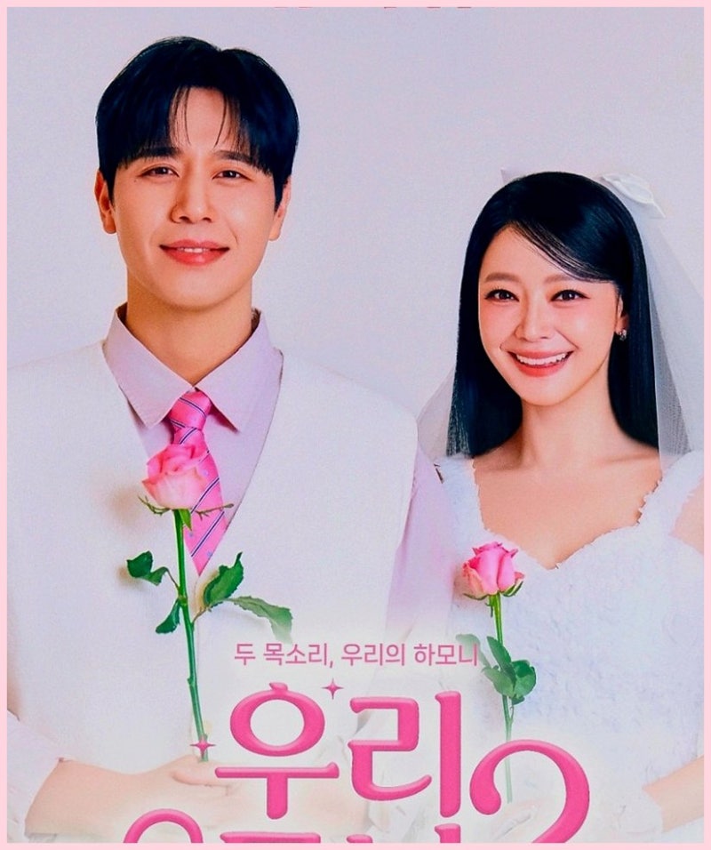 김소현 손준호 8살 연하 남편이면서 아들 연상 며느리는 안 된다