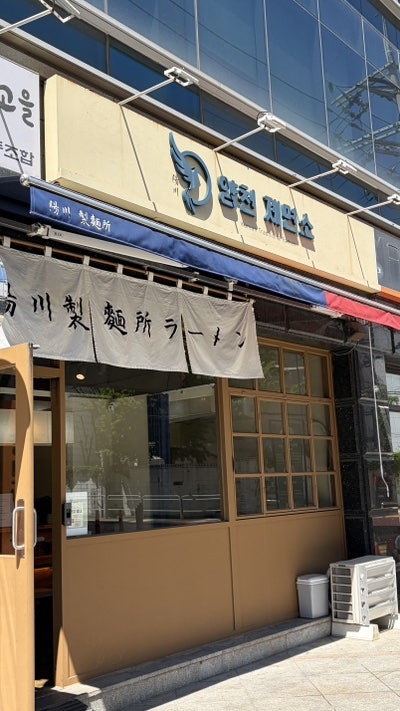 양천제면소 사진 1