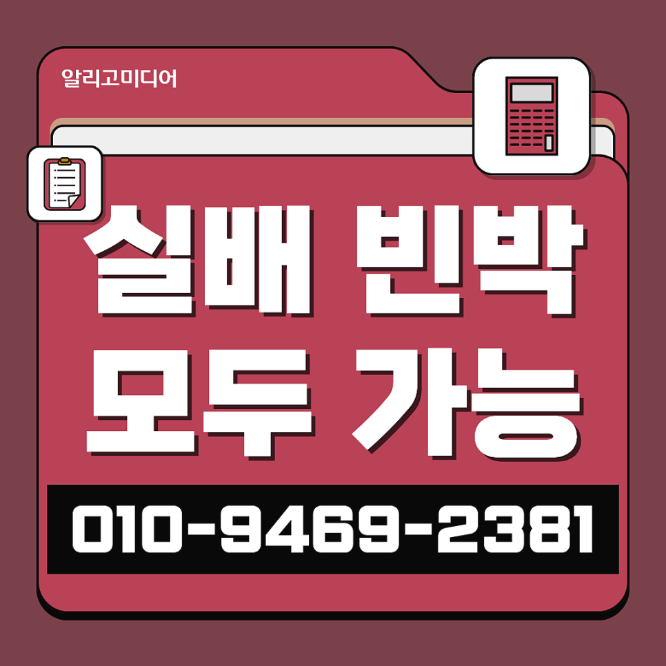 구매평대행사 신중히 쿠팡리뷰업체 선택해보자