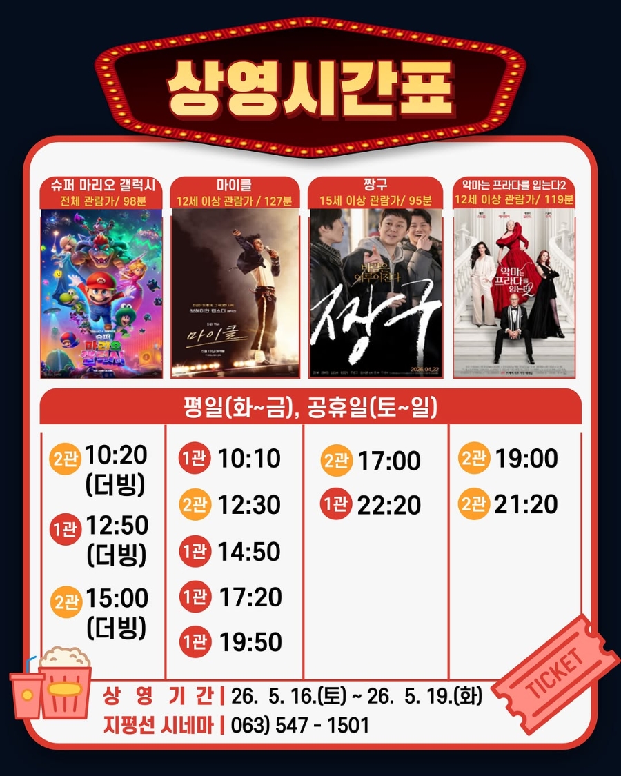지평선시네마 사진 4