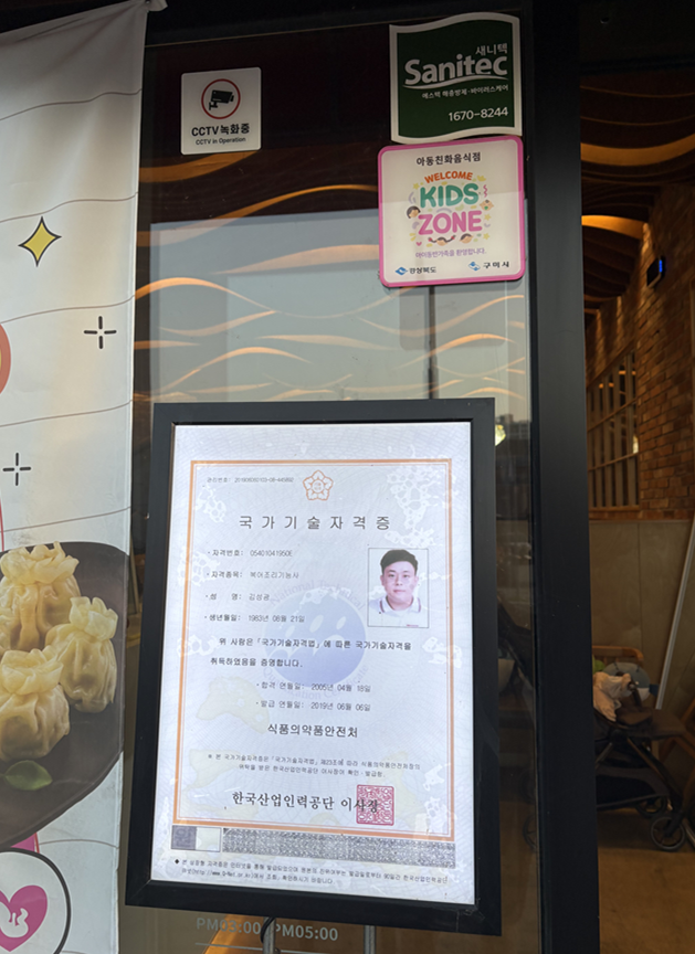 복터진집 산동점 사진 5