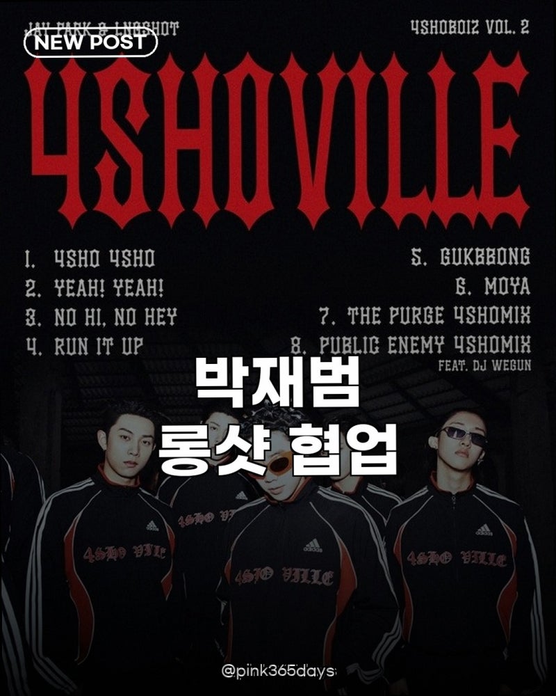 박재범X롱샷, YEAH! YEAH! 발매 역대급 힙합 시너지 예고