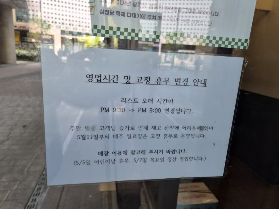 삼청당 송도점 사진 4