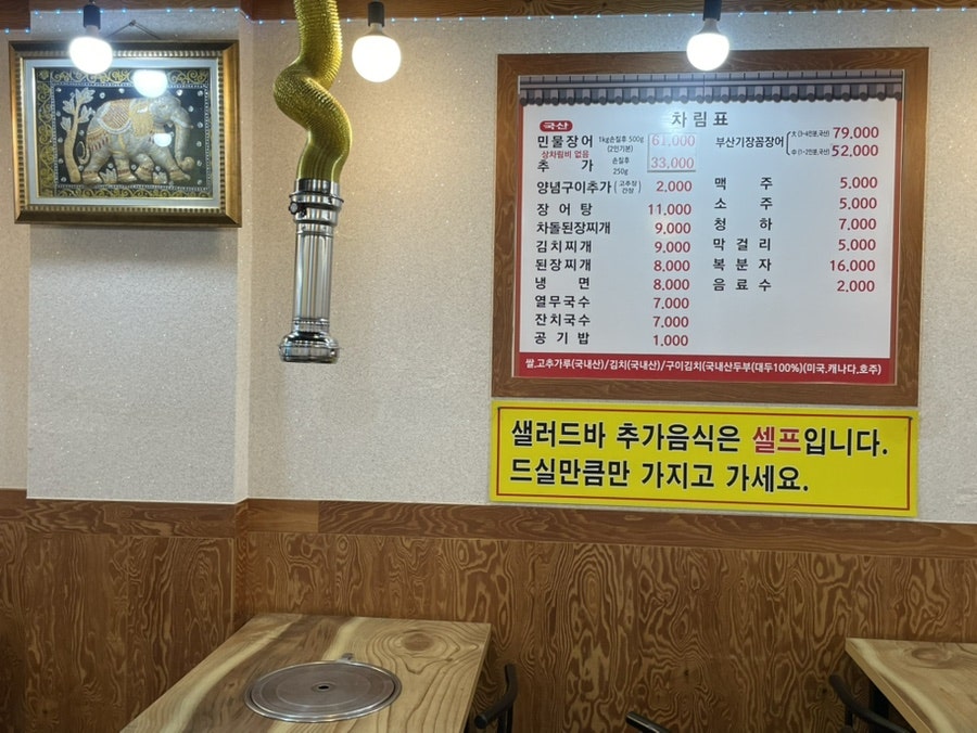 개봉풍천민물장어 사진 4