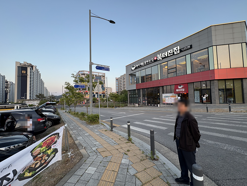 복터진집 산동점 사진 2