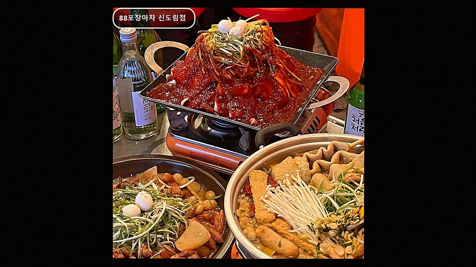 88포장마차 신도림점 사진 4