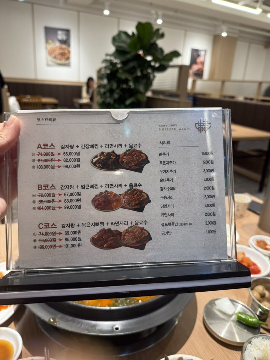 누리마을감자탕 화명점 사진 2