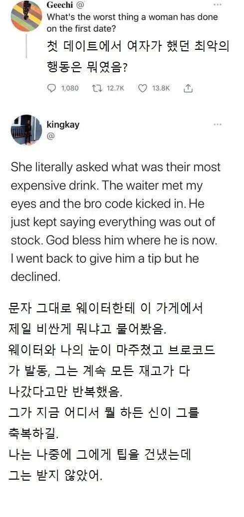  여기서 가장 비싼 것으로 주세요