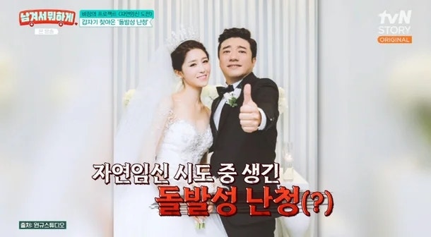 '조선의 사랑꾼'으로 활약 중인 배기성·이은비 부부의 프로필(나이, 고향, 학력, 첫만남, 결....