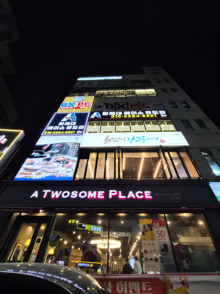 화덕으로간고등어 반여점 사진 1