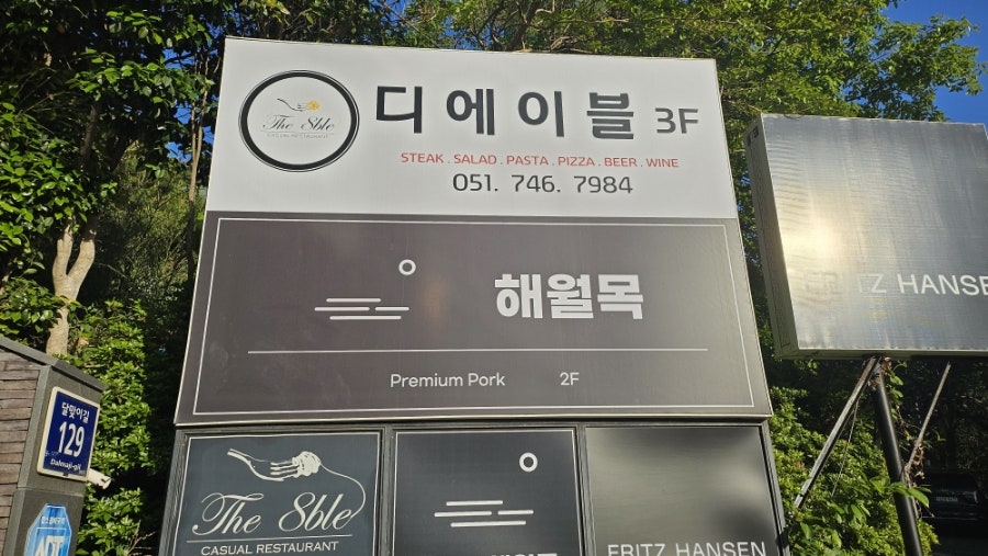 해월목 사진 1