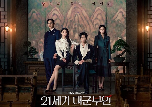  "어색해도 흥행한다" 아이유X변우석 '21세기 대군부인' 드라마 평판 압도적 1위