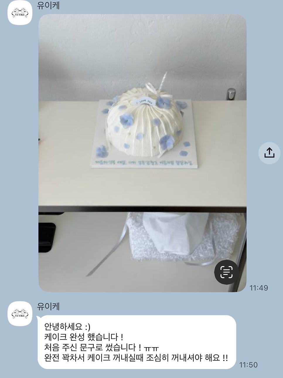 유이케 사진 4