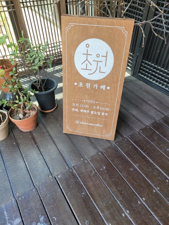 초원가배 사진 5