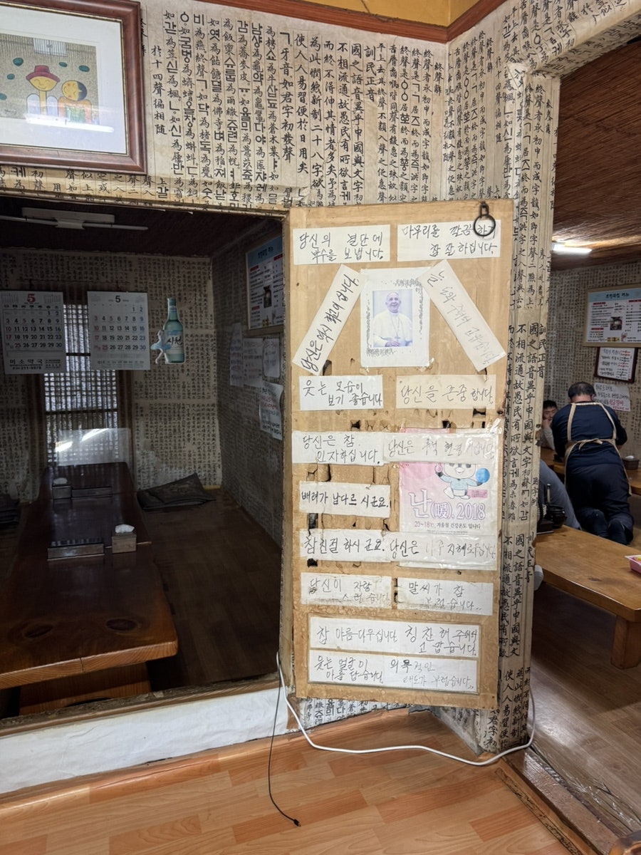 초정묵집 사진 4