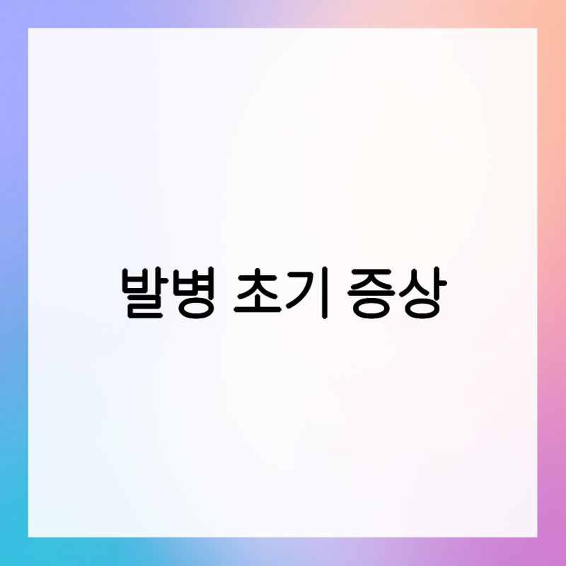 구안와사, 한의원 치료 경험 공유
