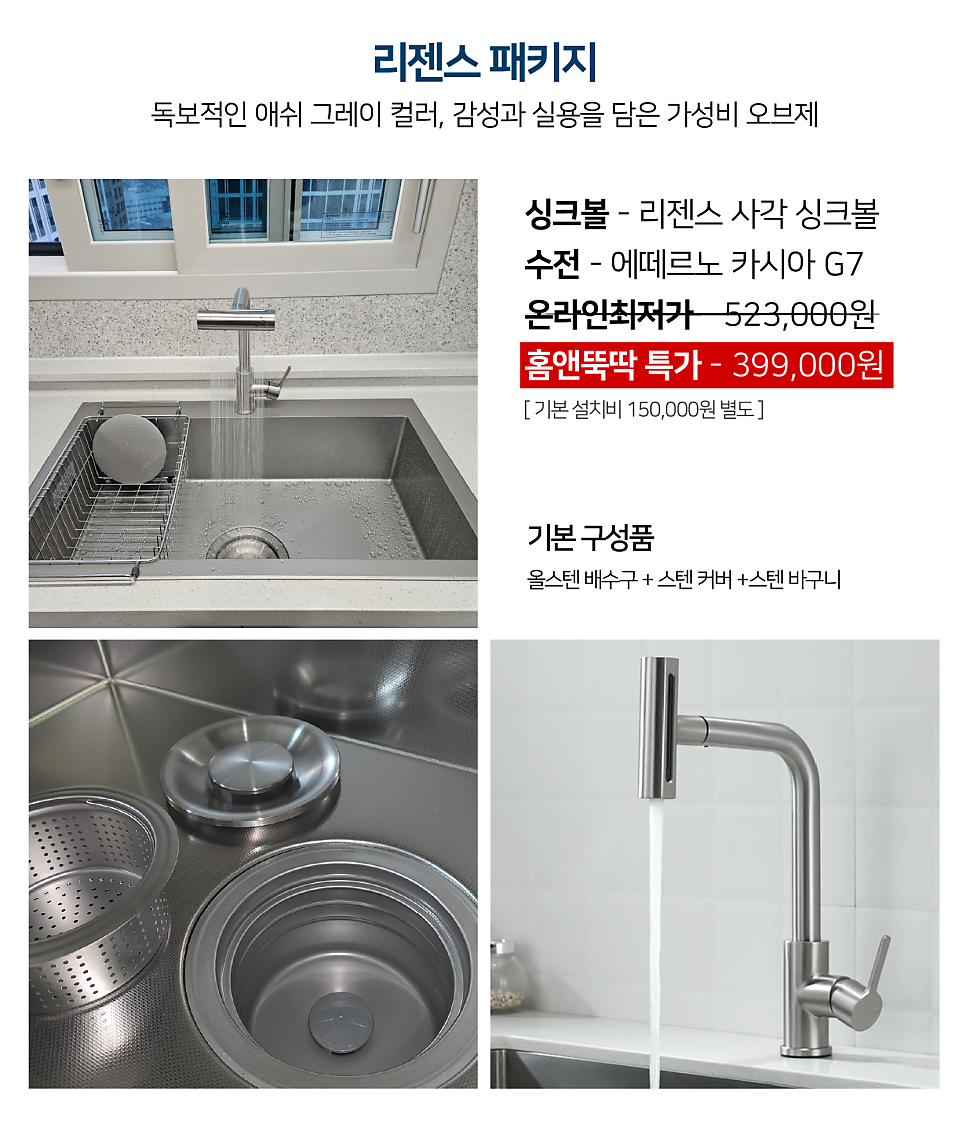 전주 현대2차아파트 시공에 사용한 리젠스 GQEN8603 제품 구성