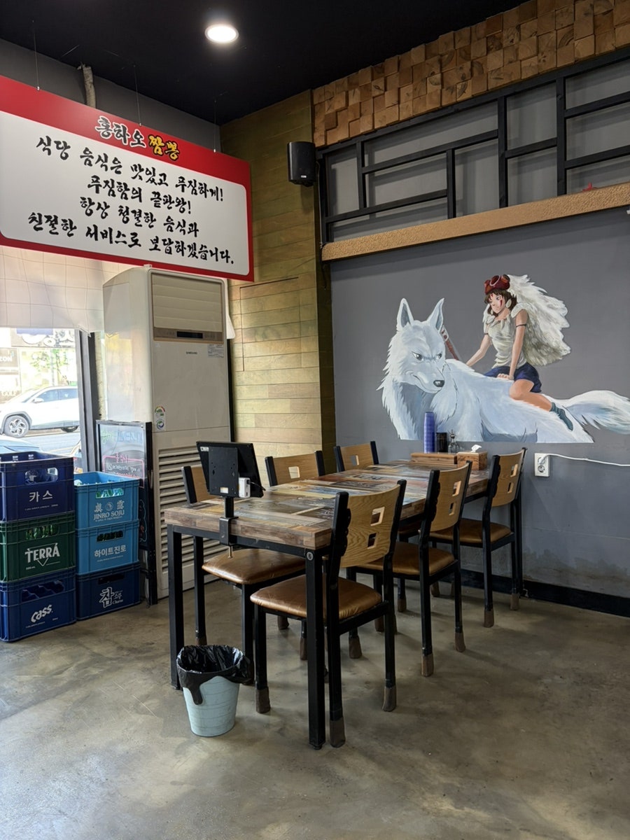 홍하오짬뽕 사진 2