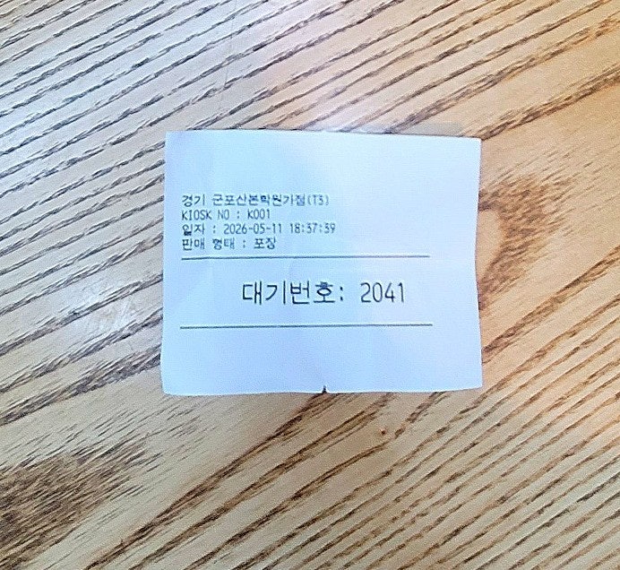 이삭토스트 산본학원가점 사진 5