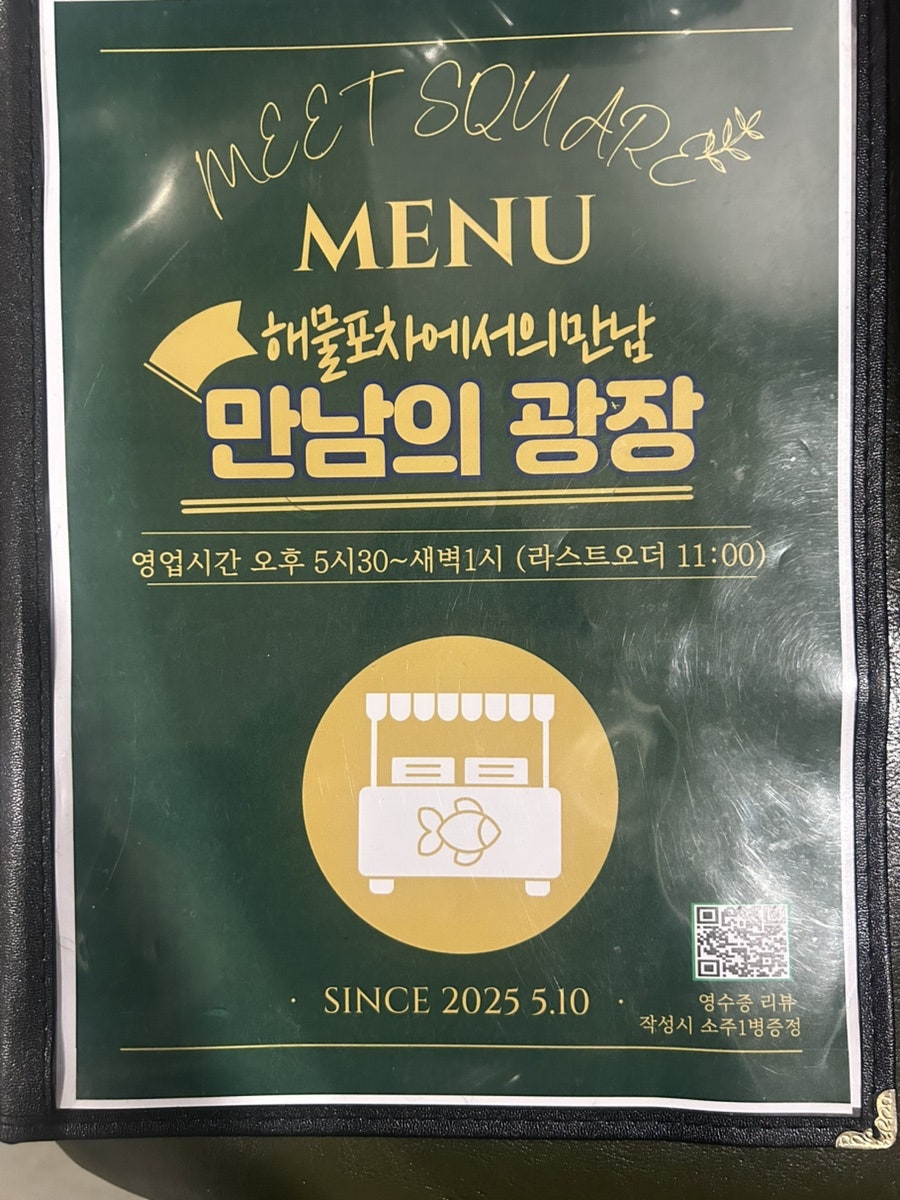 만남의광장 사진 6
