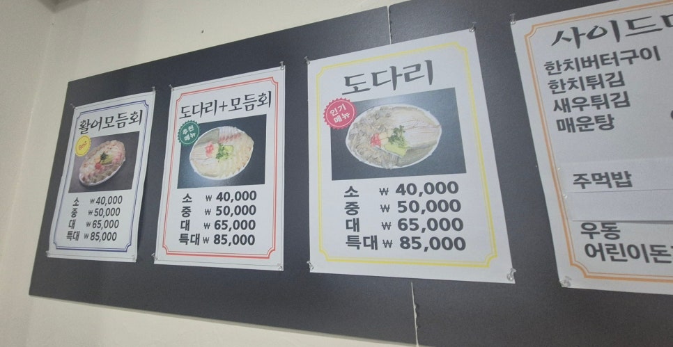 해광횟집 사진 5