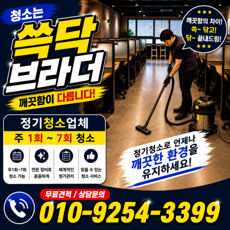  천호 길동 강동구 스터디카페청소 청소는 하는데 왜 오후만 되면 집중 안 되는 분위기 되는지 암사 고덕 둔촌 명일 성내 강일