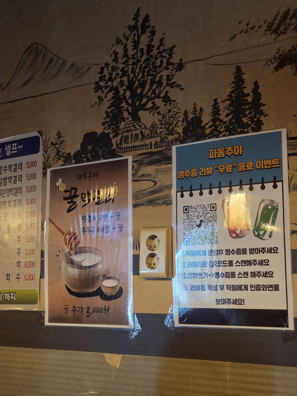 파동추야 사진 3