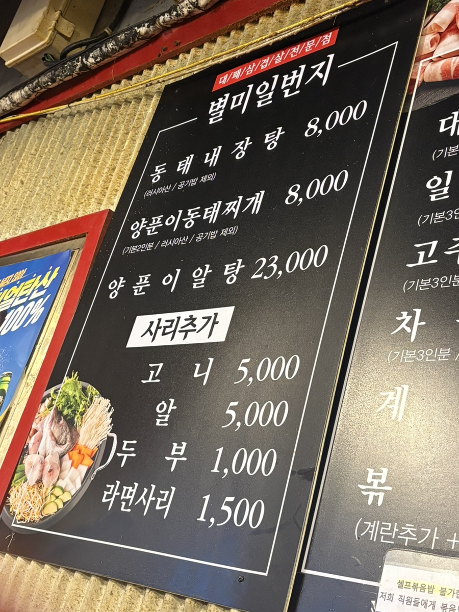 별미일번지 사진 4